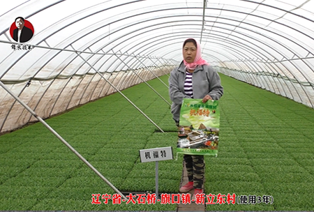 遼寧省-大石橋-旂口鎮-全水(shui)溶-機福特(使用3年)