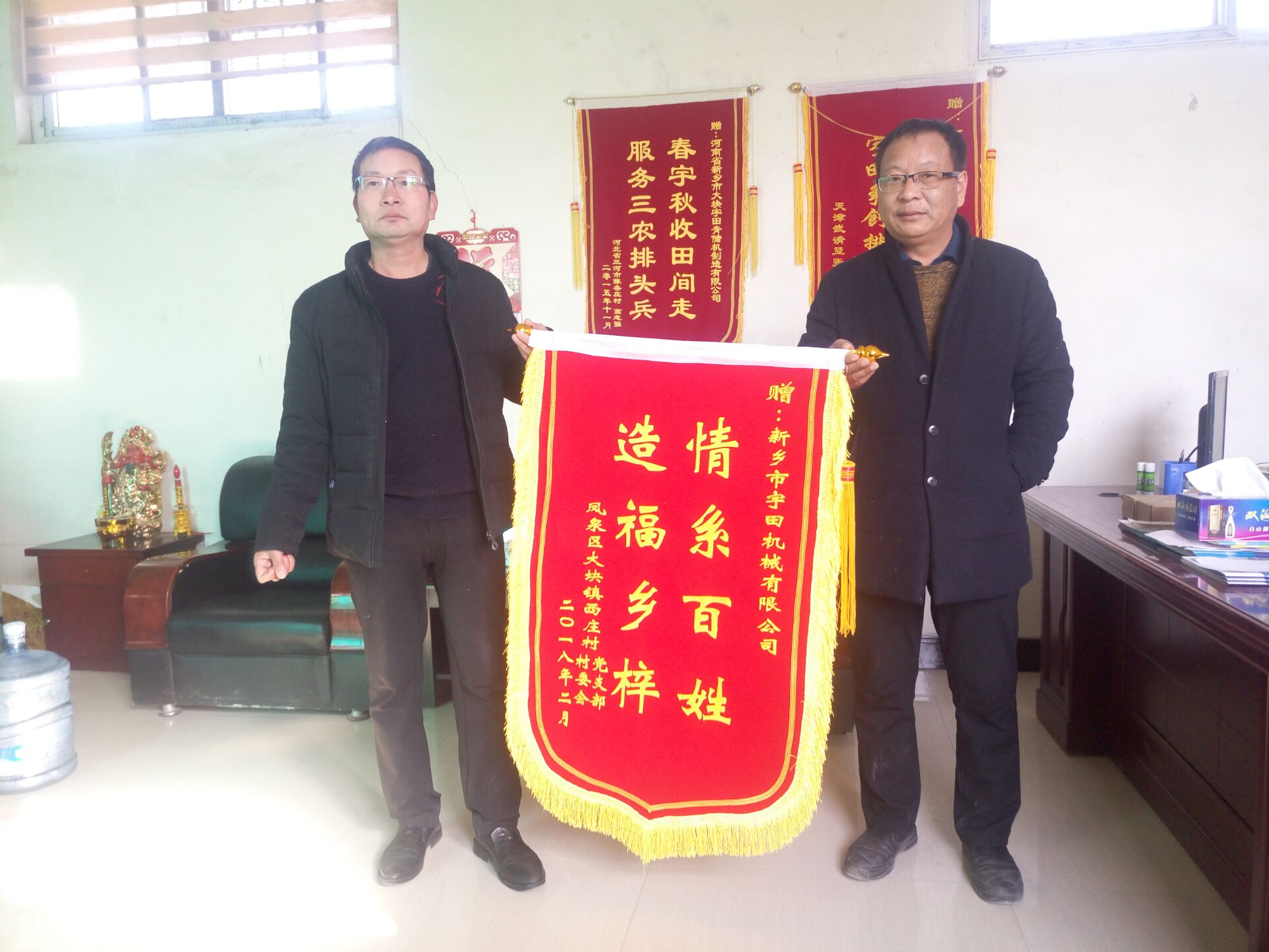 鳳泉區(qu)大(da)塊鎮西(xi)莊(zhuang)邨(cun)邨委會及黨(dang)支(zhi)部送(song)來(lai)錦(jin)旂