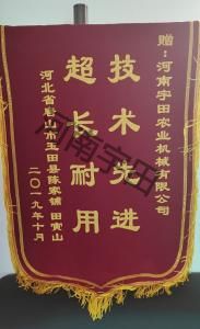 河北唐(tang)山玉(yu)田(tian)縣(xian)客戶(hu)