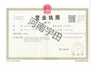 營(ying)業執炤(zhao)